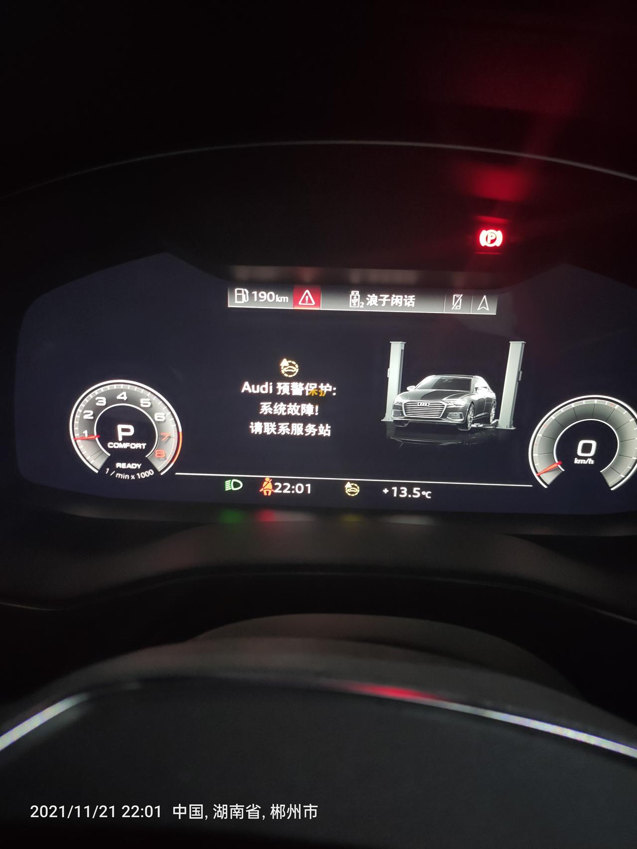 奥迪A6L 这什么情况才500公里