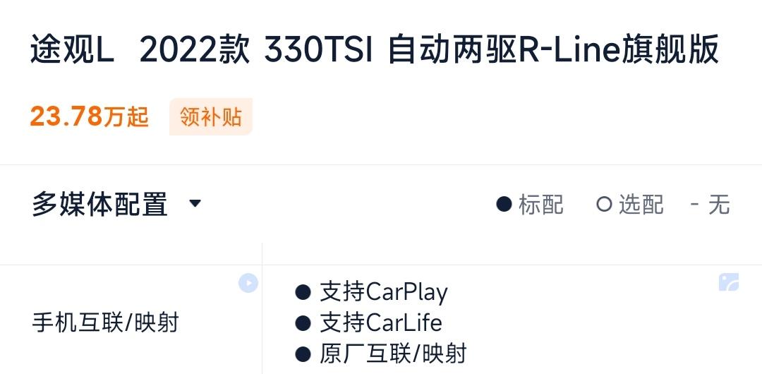 途观L手机互联/映射功能里写了三个：支持carplay，支持carlife，原厂互联/映射，前两个知道怎么用，但第三个原