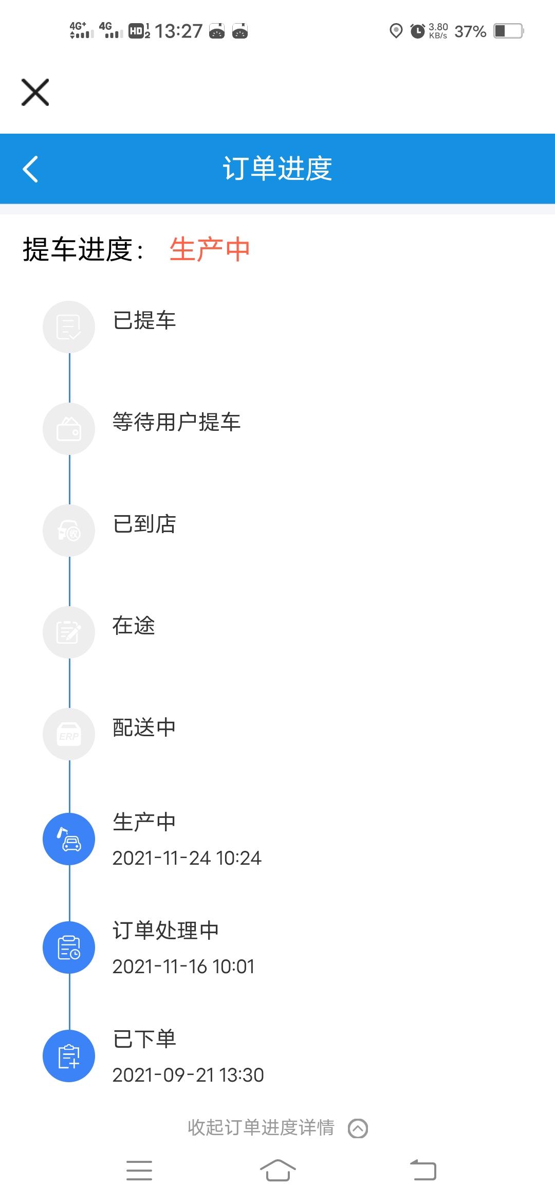 长安CS75 PLUS 订单显示生产中了，还要多长时间能提车。