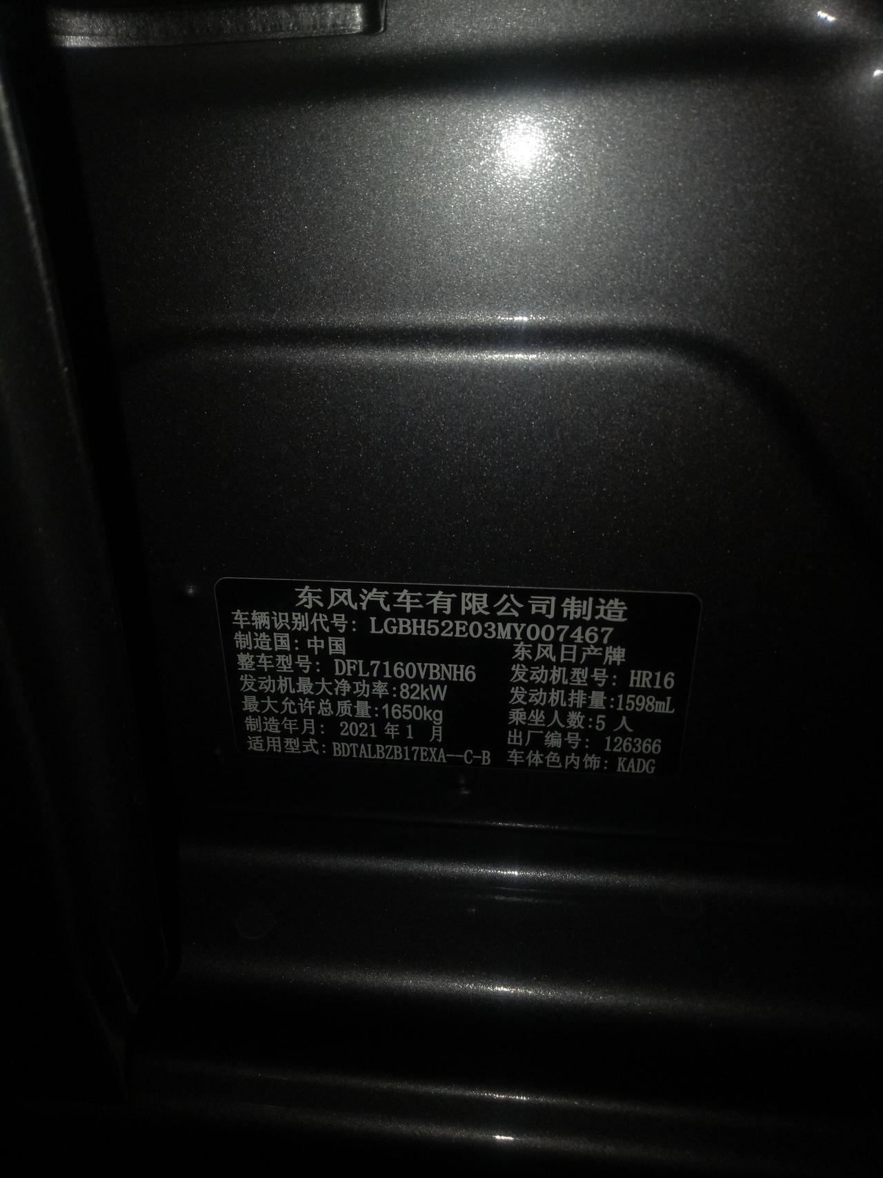 日产轩逸 半个月连厂家生产提车，15天时间这车会不会有问题