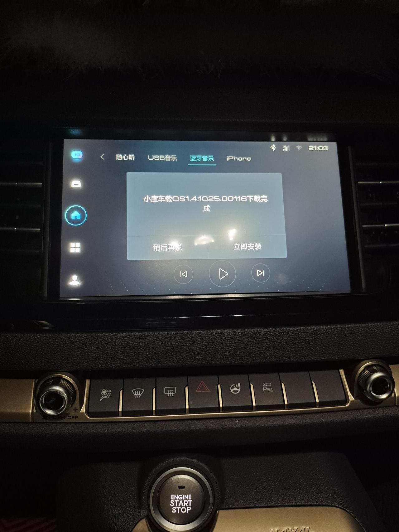 哈弗H6 铂金版车机系统提示升级，要不要升级啊？升级以后会不会卡屏什么的？哪位大佬有遇到过吗？