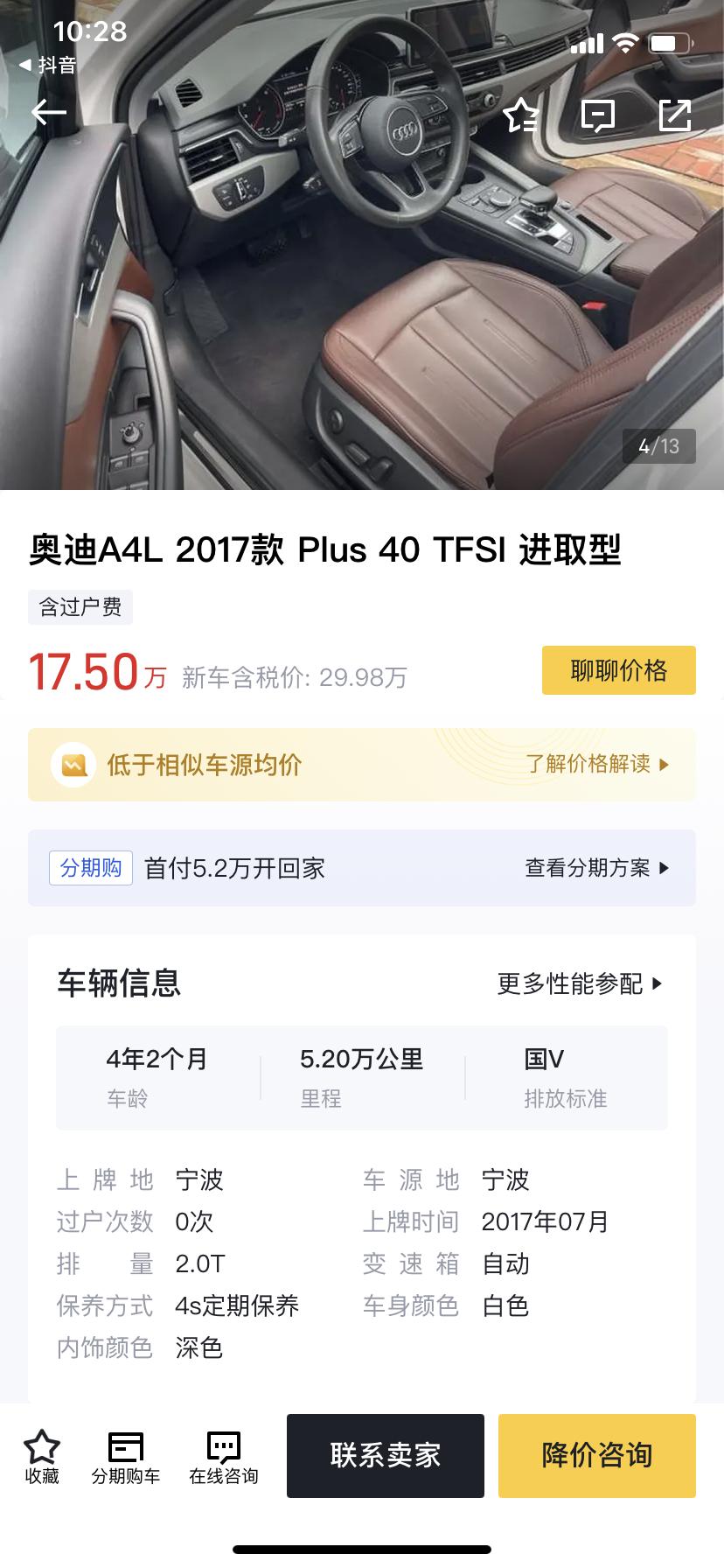 宝马5系 朋友们你们觉得这个车那个觉得值吗