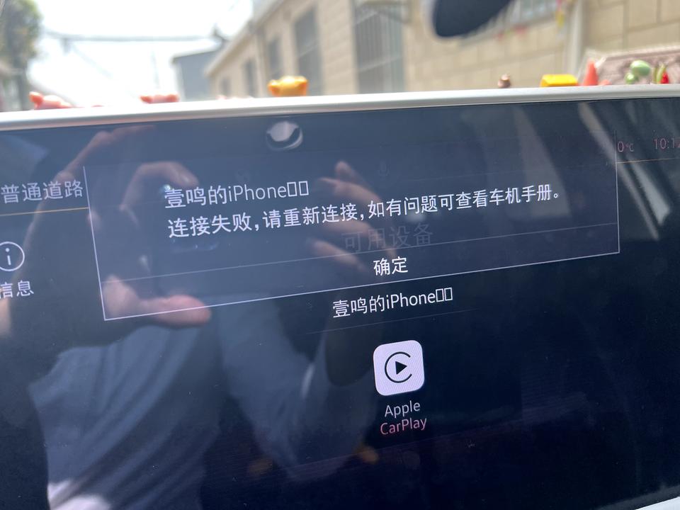大众途观L 2022.6.1号买的途观l越享版苹果连蓝牙连CarPlay连不上，连上要看运气安卓机器一连就连上了，有没有