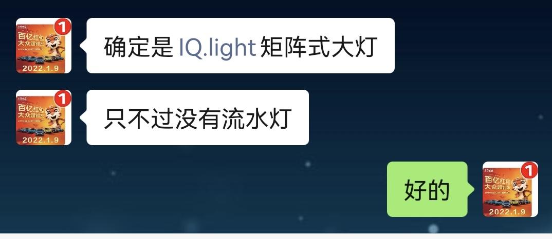 大众帕萨特 有IQ标是不是一定有流水转向效果？