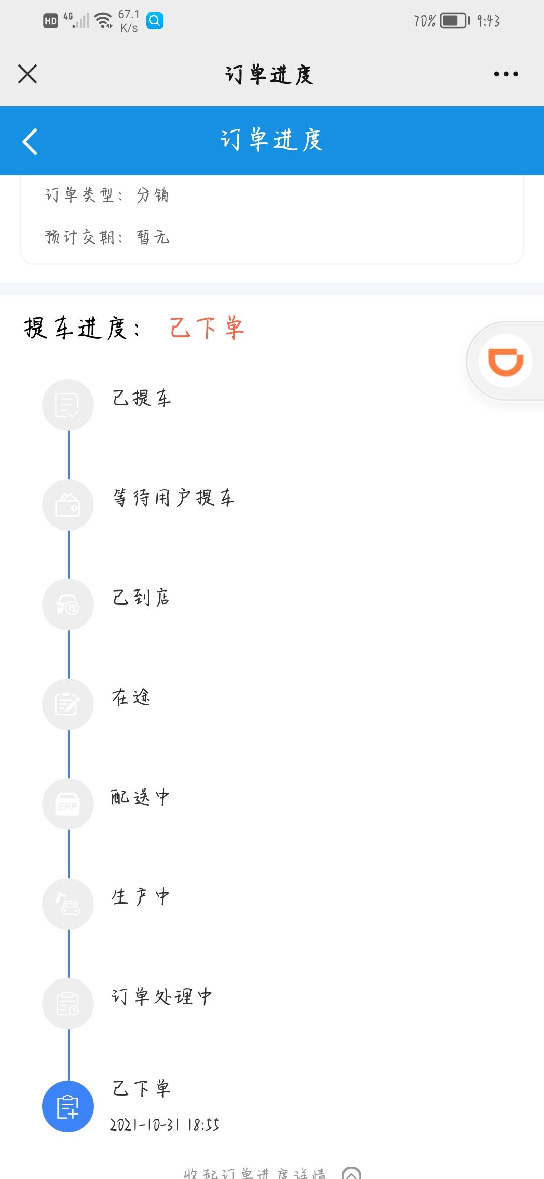 长安CS75 PLUS 这个准不准啊，好害怕不准车到了卖给别人了