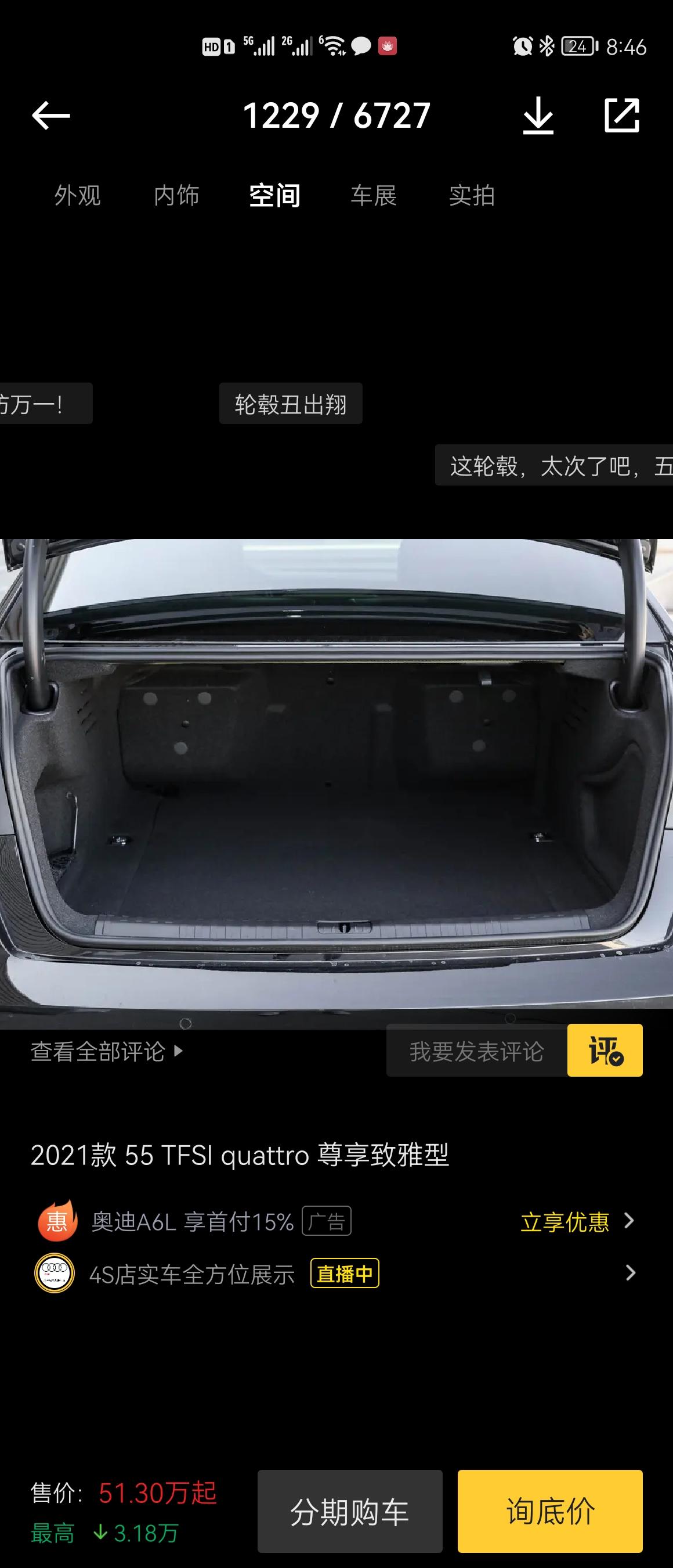 奥迪A6L 22款，55尊享致雅的后备箱垫，大家在哪买啊，某宝买不到啊