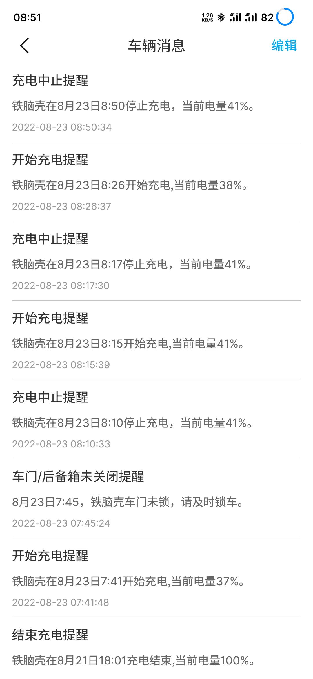 比亚迪宋PLUS DM-i 成都地区，最近大家有遇到用送的随车充，充电中止的情况吗，不知道是不是太热的原因，随车充很烫，