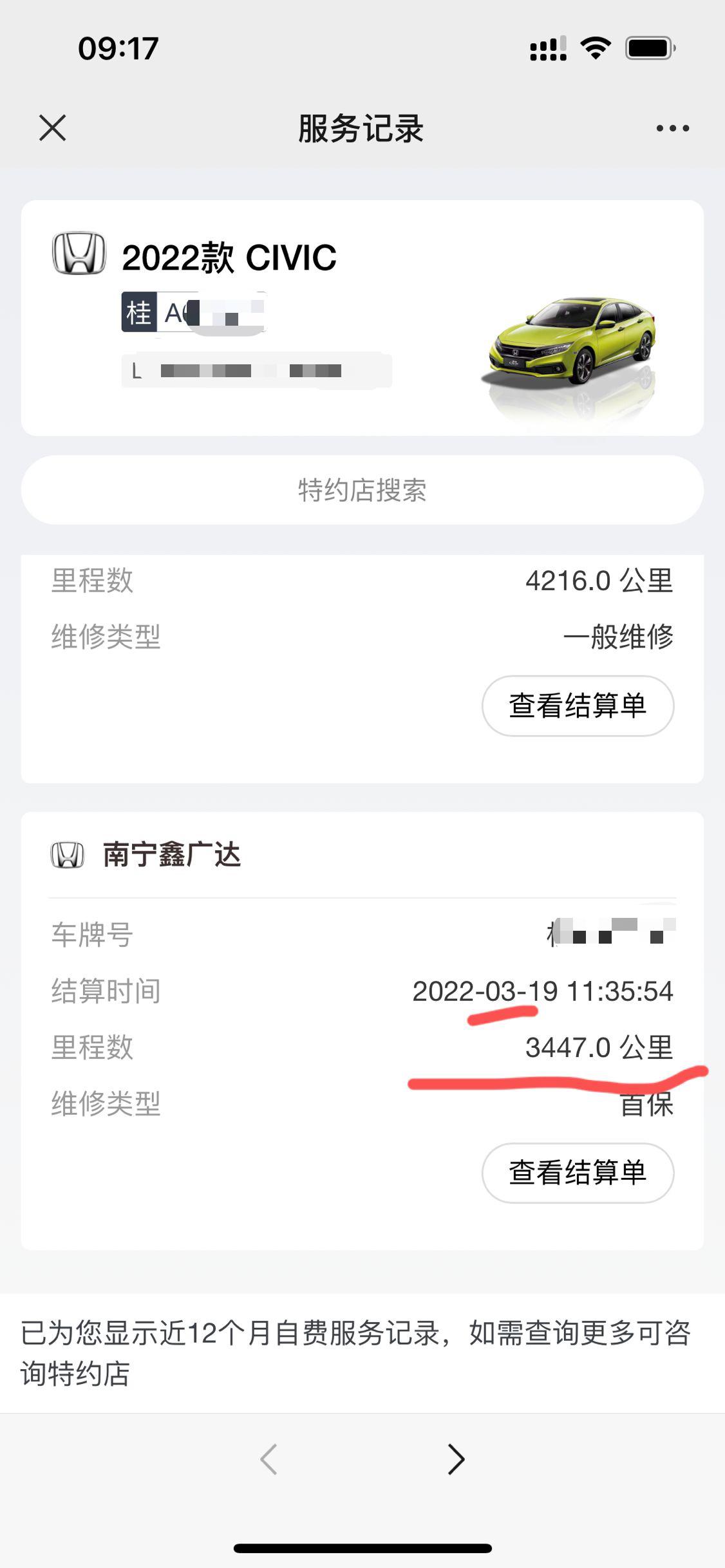 十一代思域烧机油去年12月购入的劲控版，3月份开了三千四百多公里做的首保，到现在9月份开了七干公里 提示机油过低。打开机