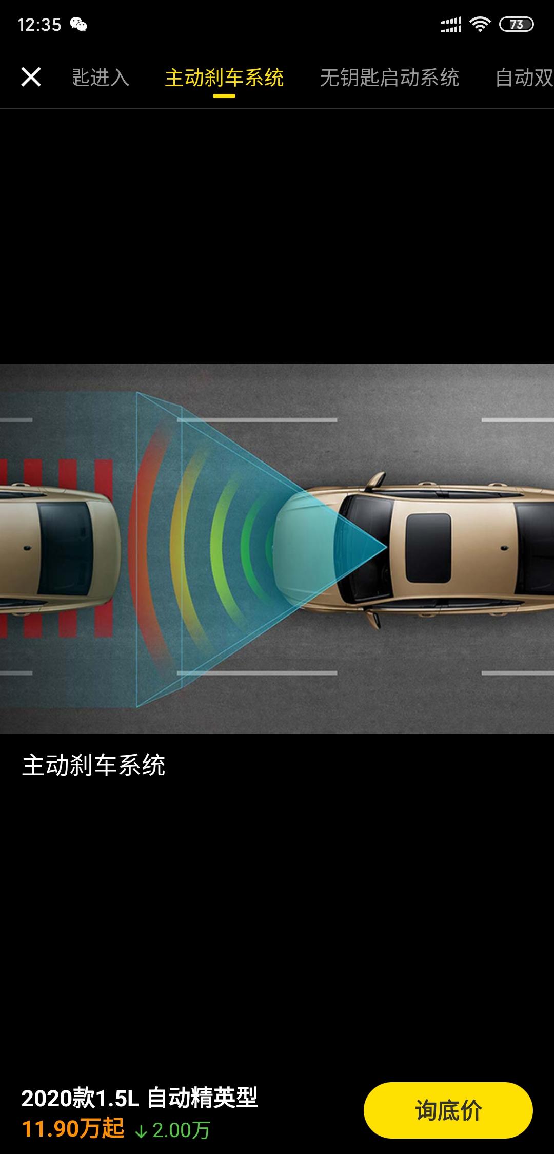 大众宝来 这个功能怎么开启？