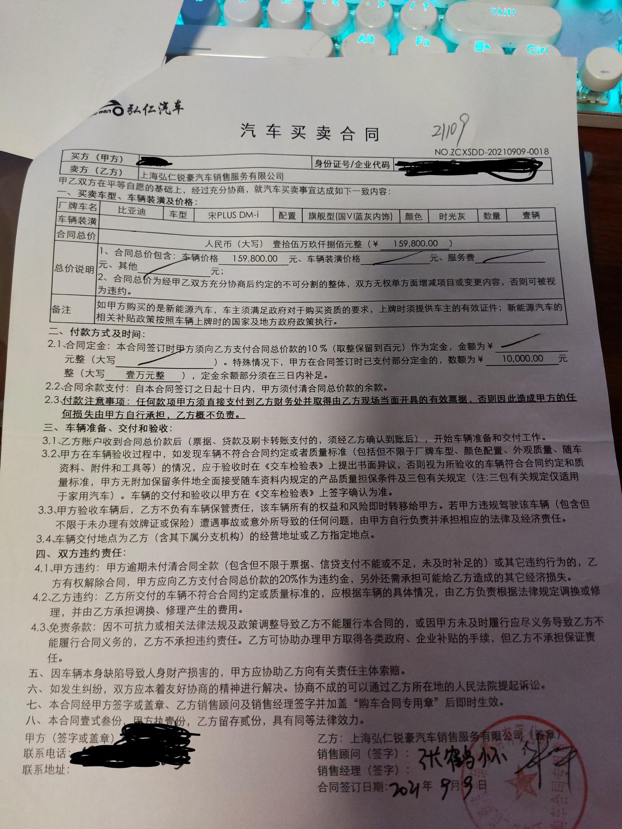 比亚迪宋PLUS DM-i 你们一般提车都多久啊？为什么我看有人4个月就提车了！我都快1年了！还有造车编码是什么？上周五