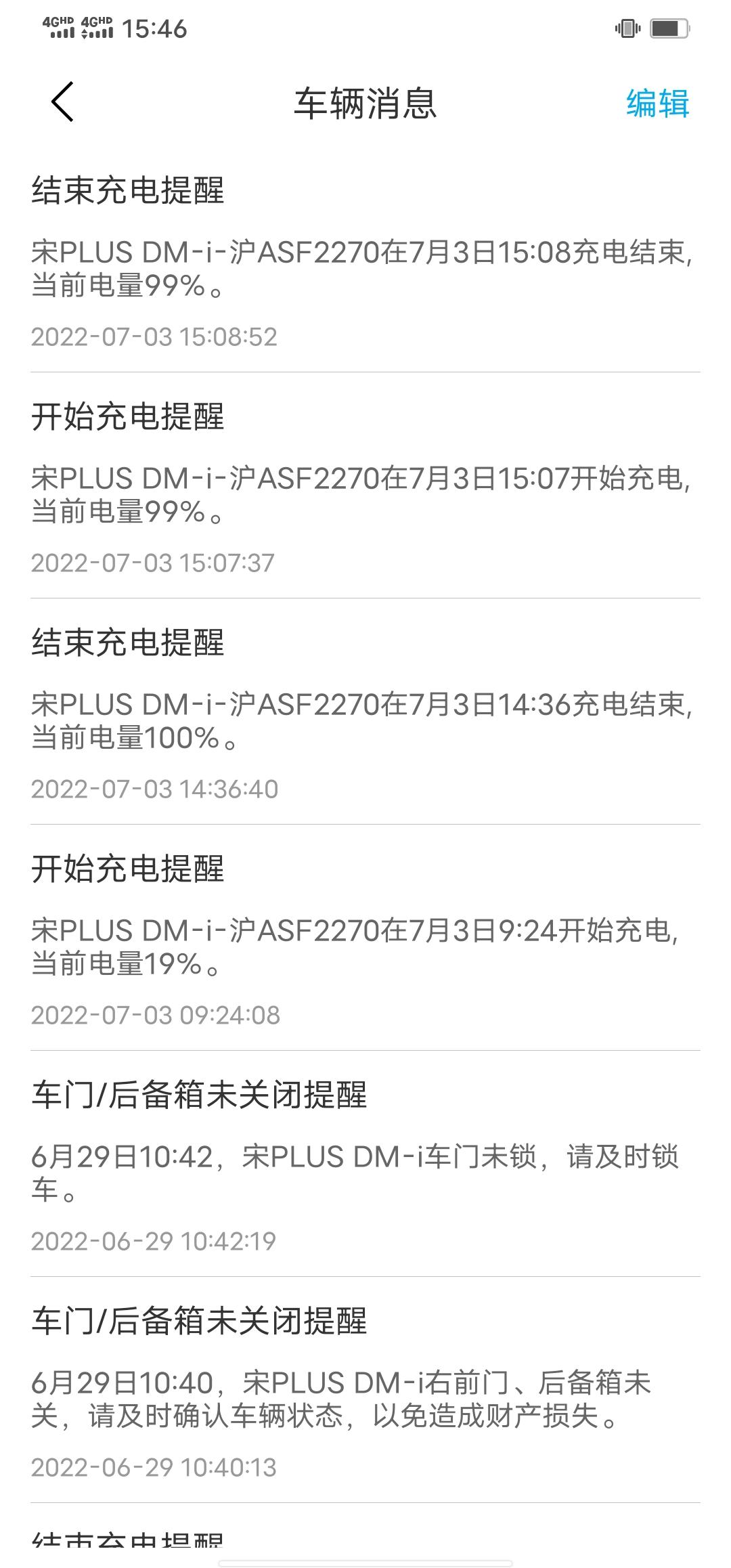比亚迪宋PLUS DM-i 我想知道，为什么提车之后充电几次，都是满电才100km续航?莫非我订了个假车？