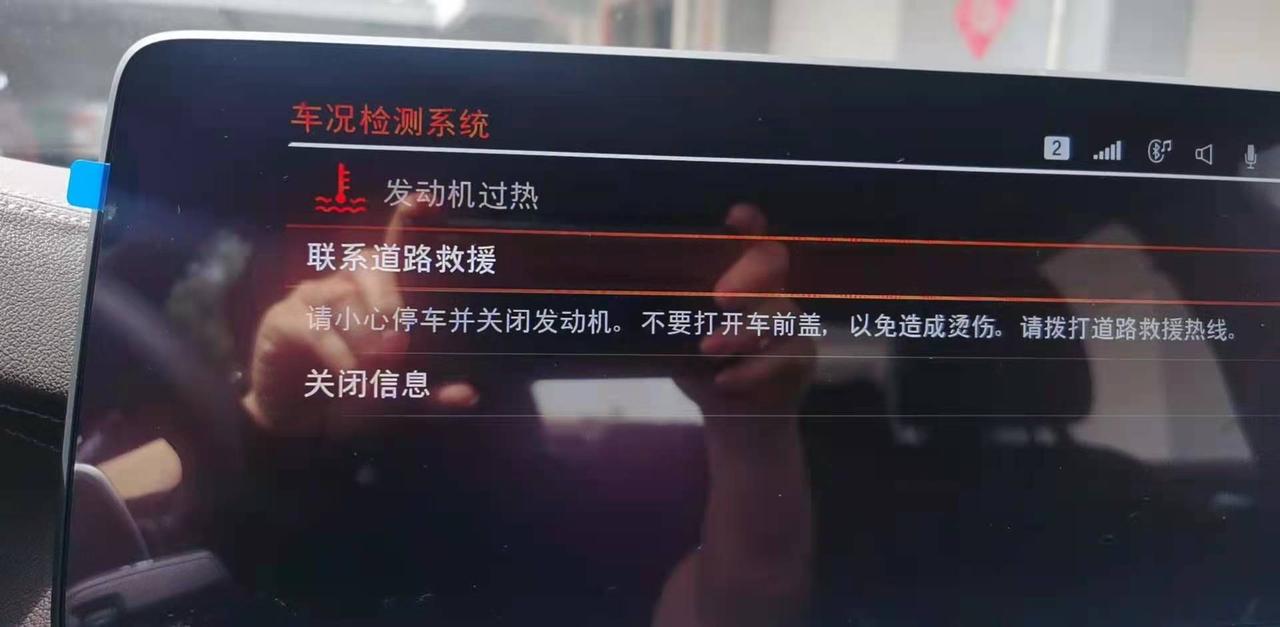 宝马5系 宝马530LI，买了才一个月，发动机出了问题，水箱过热，咋回事，求大神解释一下，是通病吗