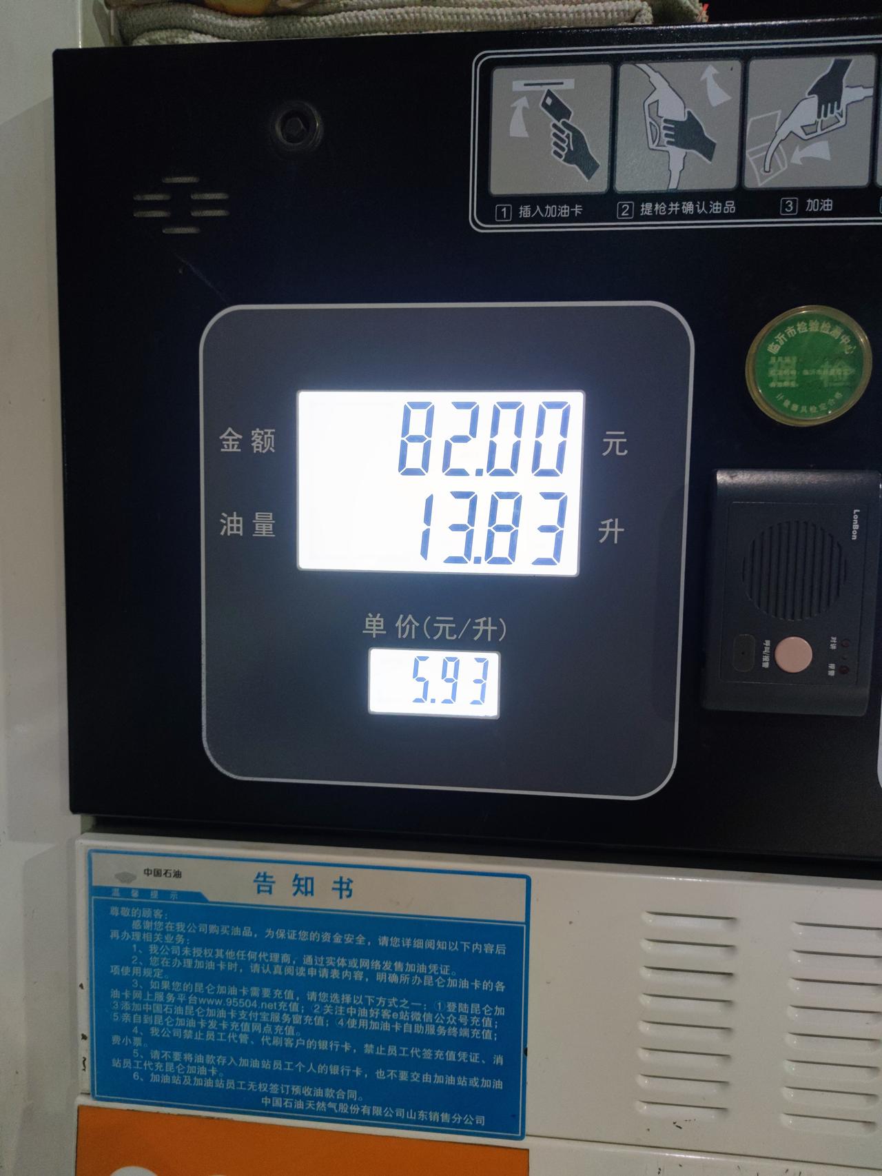 14代轩逸悦享版，新车3800公里，油耗表显8个。实测14个左右，正常驾驶，市里 轻微中度堵车上下班用，正常驾驶 正常驾