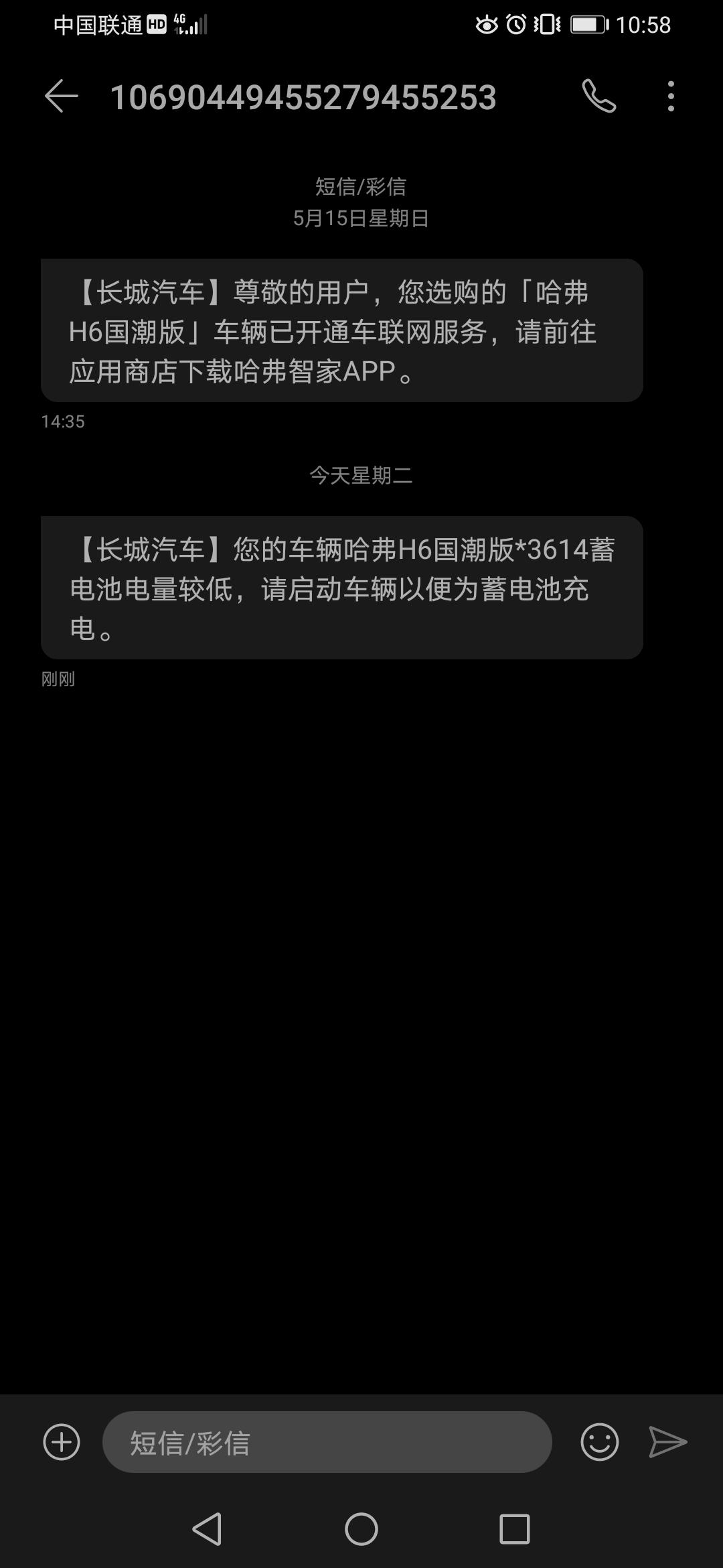 哈弗H6 还没提车，信息发来亏电这正常吗，5月份订的，车是2月份的