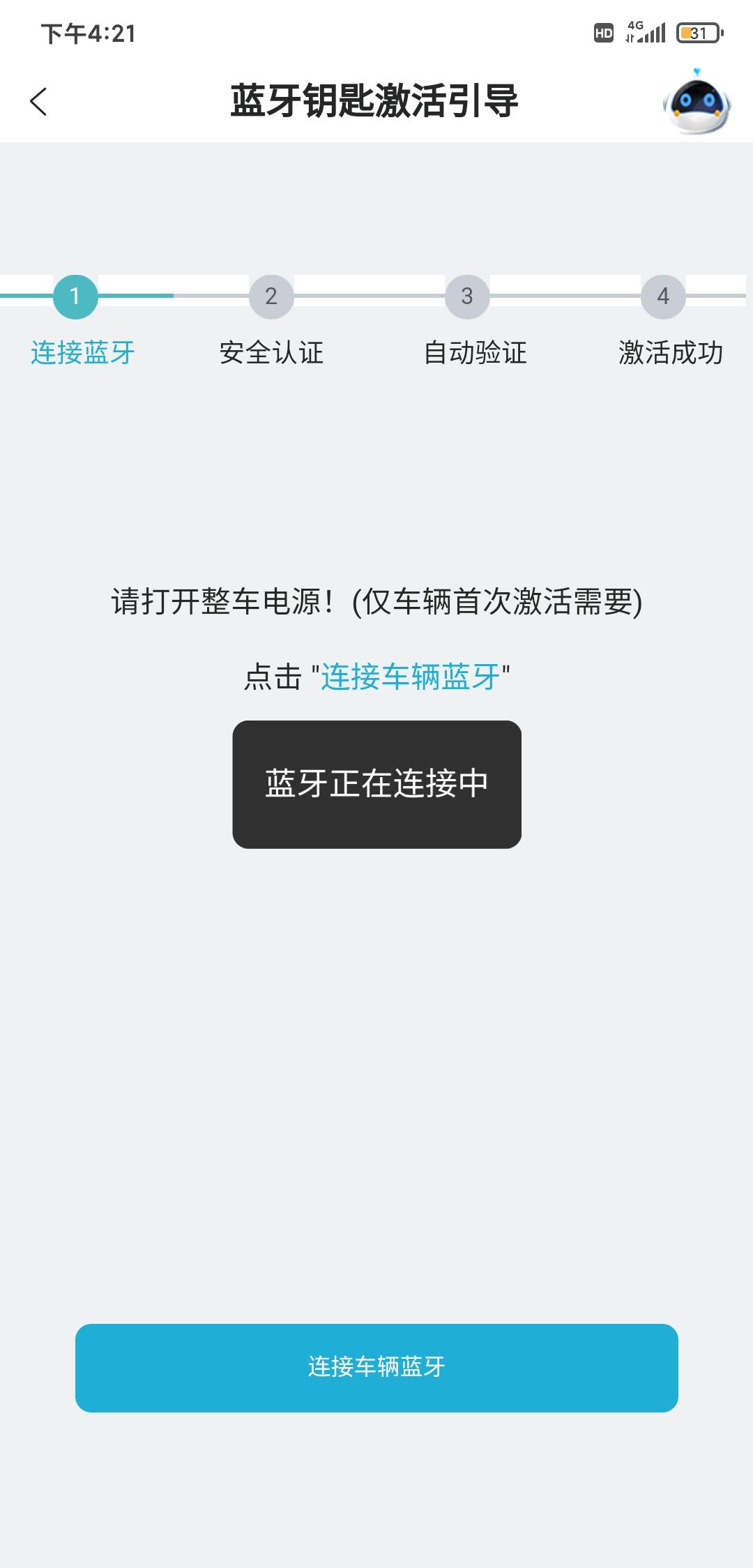 长安CS75 PLUS 一直连不上。怎么搞，哪位大神知道