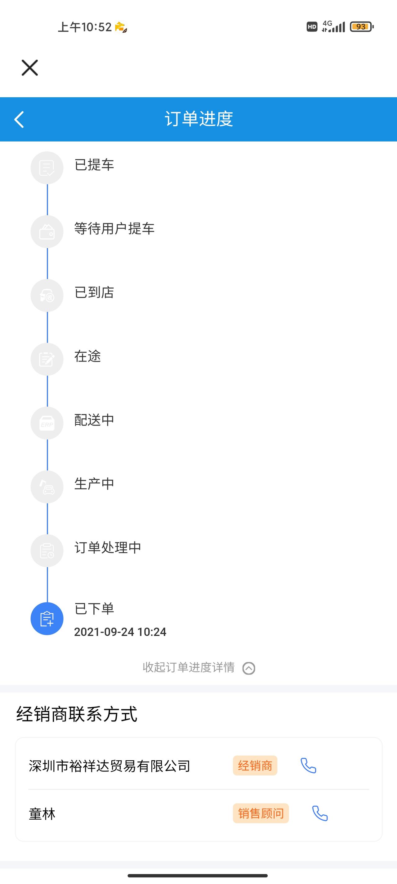 长安CS75 PLUS 这要等多久啊