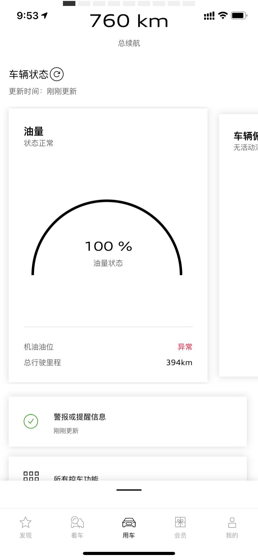 奥迪A6L 经常提示机油油位 异常 是什么原因 刚提的车
