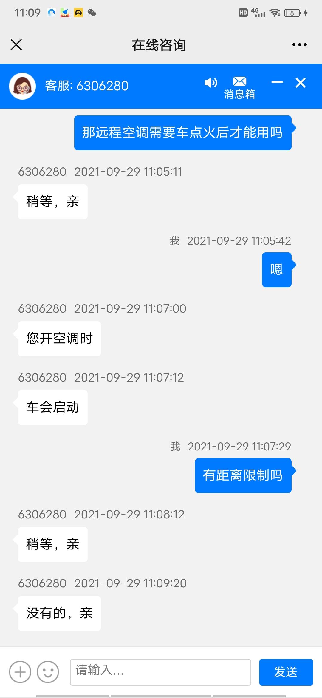 长安CS75 PLUS 88元的远程空调服务包值不值得买各位