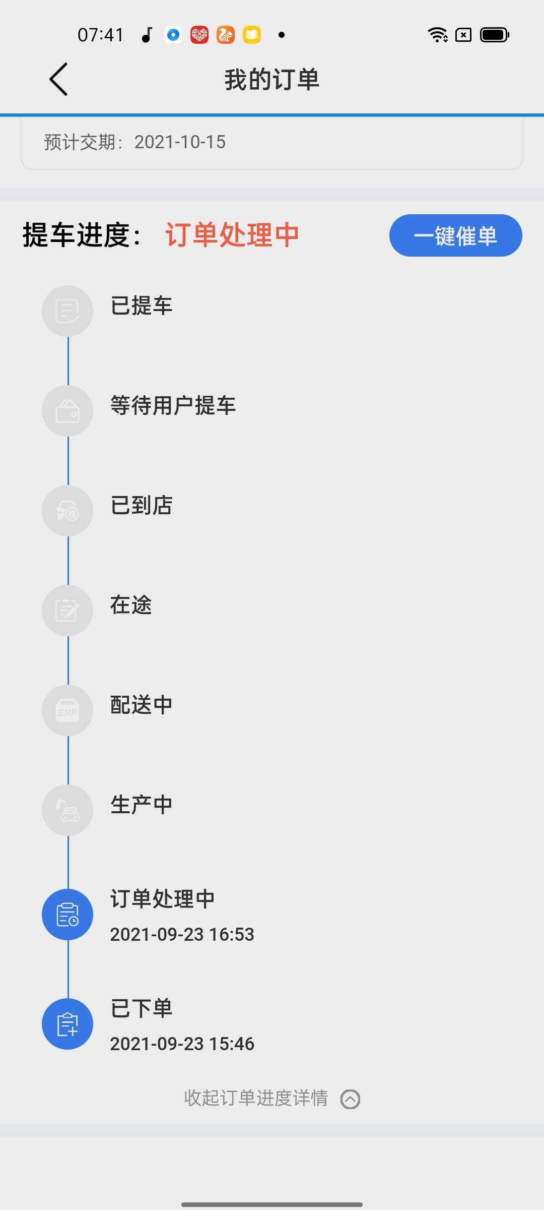 长安CS75 PLUS 等车难等啊！刚才打电话问了长安客服说是订车之日起前二十天每天补50元，二十天之后每天补120元。