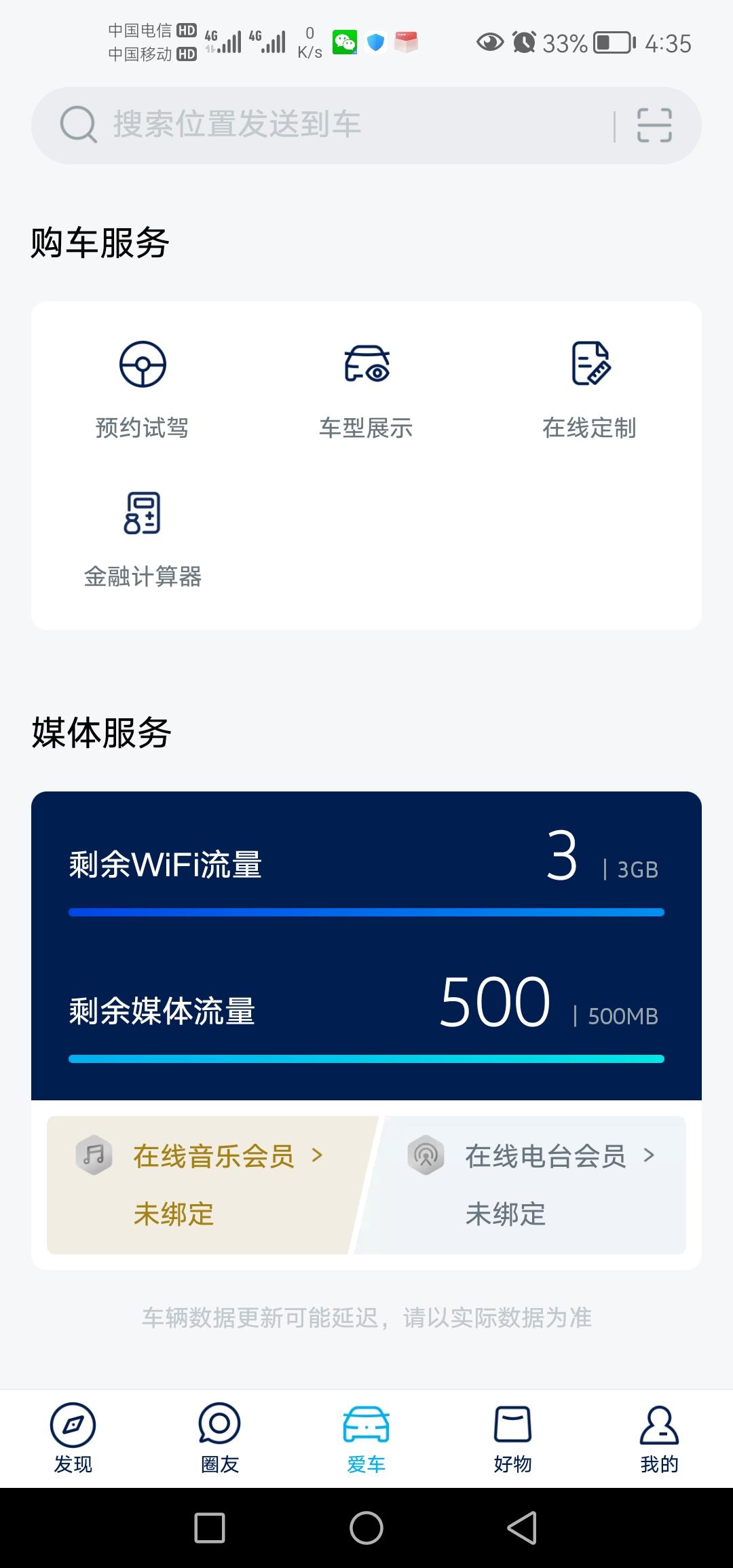 大众帕萨特 这个流量是一年还是每个月？还不知咋用？