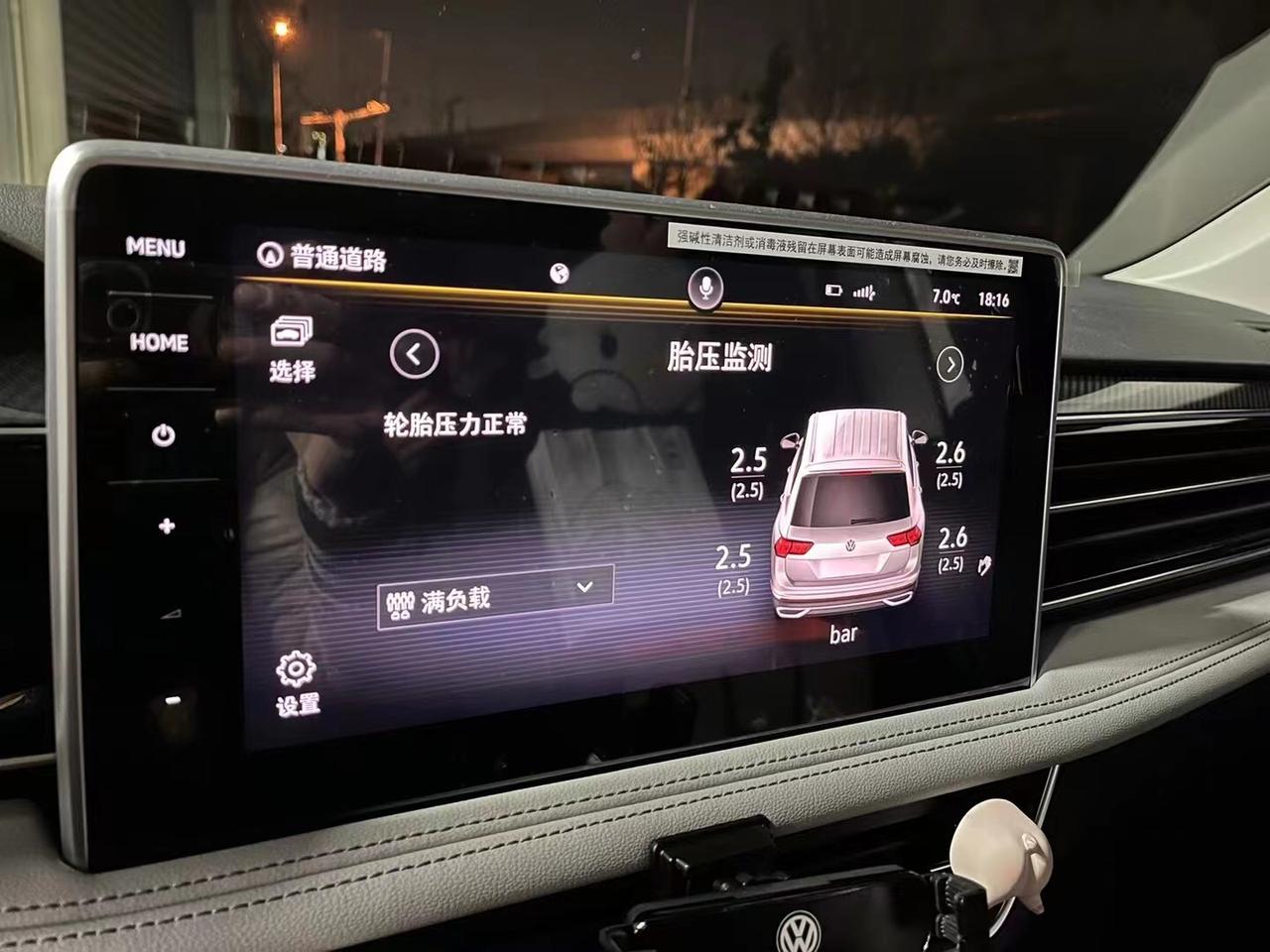 22 款的途观L 车友 有想升级胎压监测的吗？