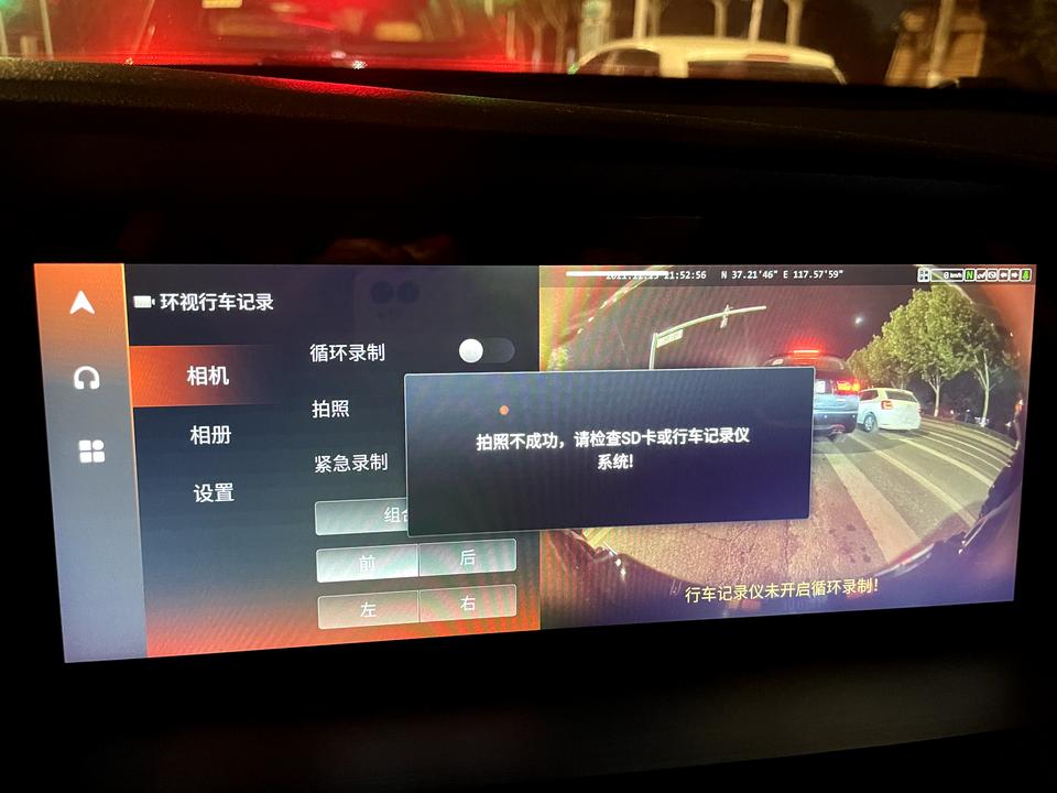 长安CS75 PLUS 大神们，你们之前刷的旗舰版车机行车记录仪，现在还能用吗？我刚买的内存卡提示不行，不能录制，点开始