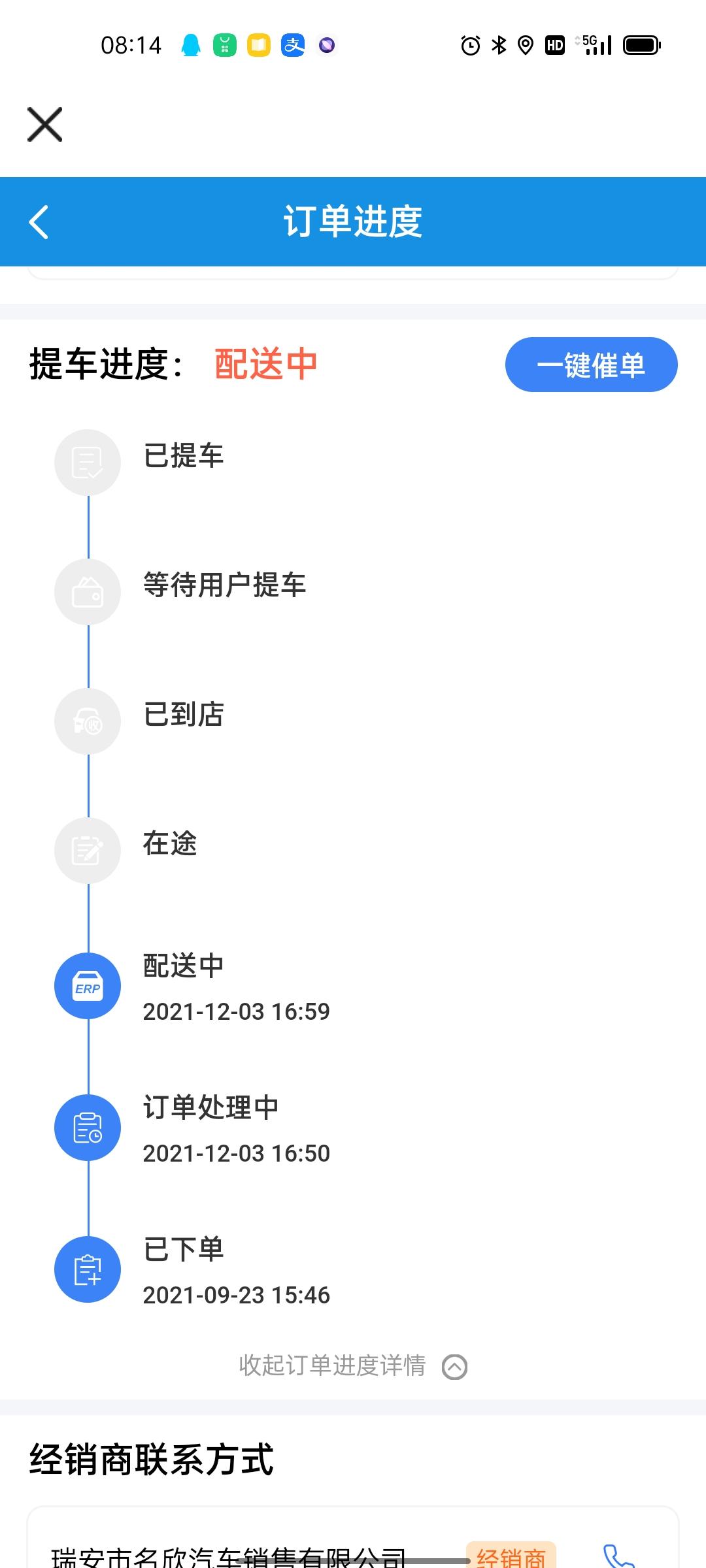 长安CS75 PLUS 终于快熬到头了，