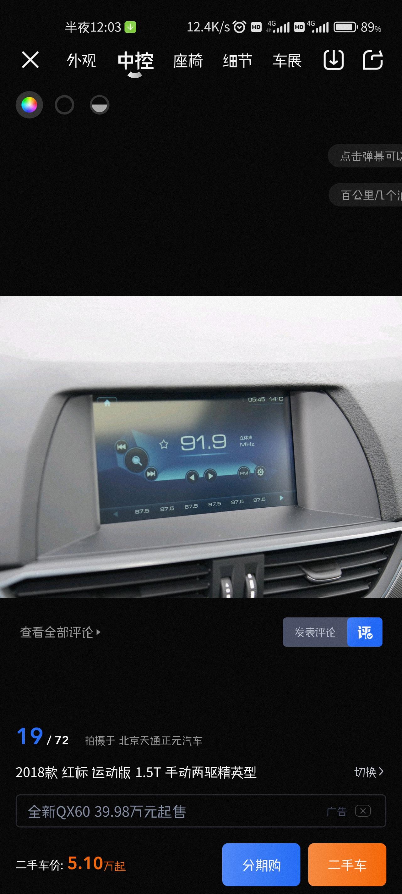 哈弗H6 内嵌式中控屏我能改成三代那种外式中控大屏嘛