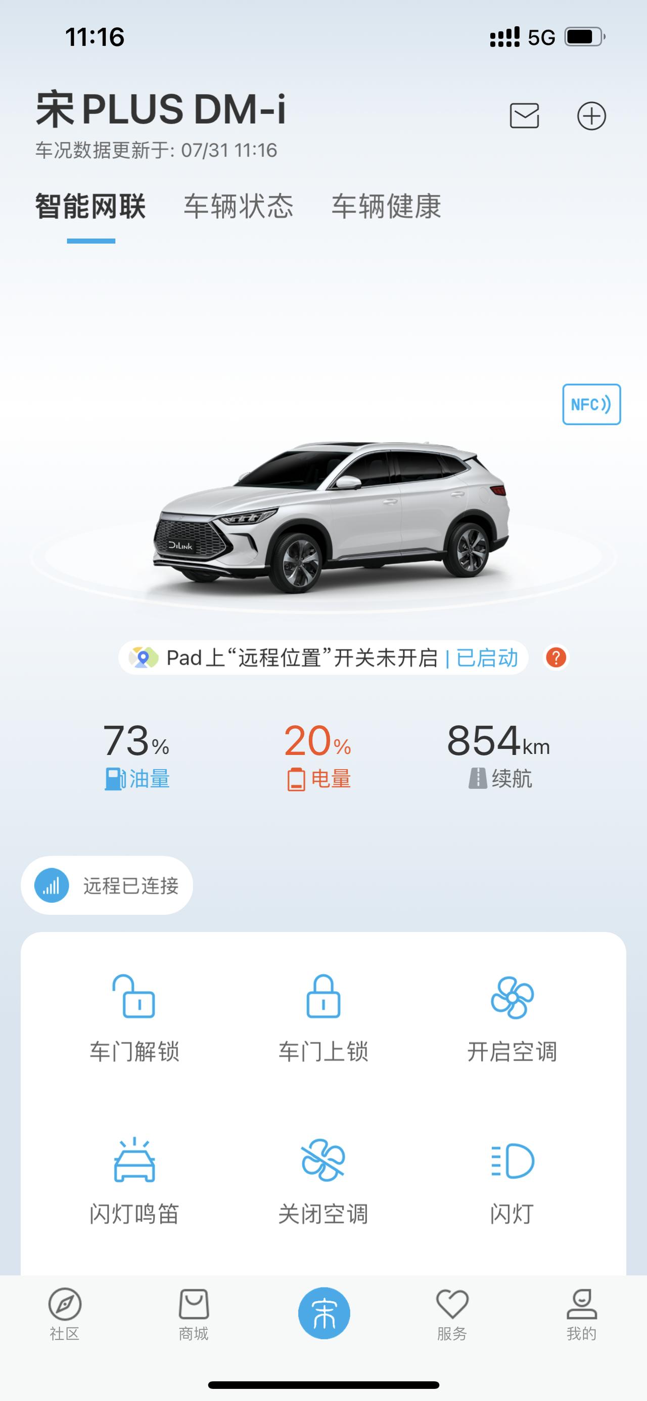 比亚迪宋PLUS DM-i 满电120只能跑八十公里