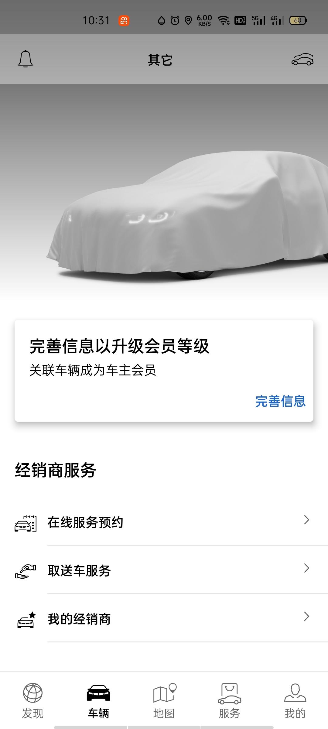 宝马5系 驾驶指南可以下载了 但遮羞布没掀开是下线了吗