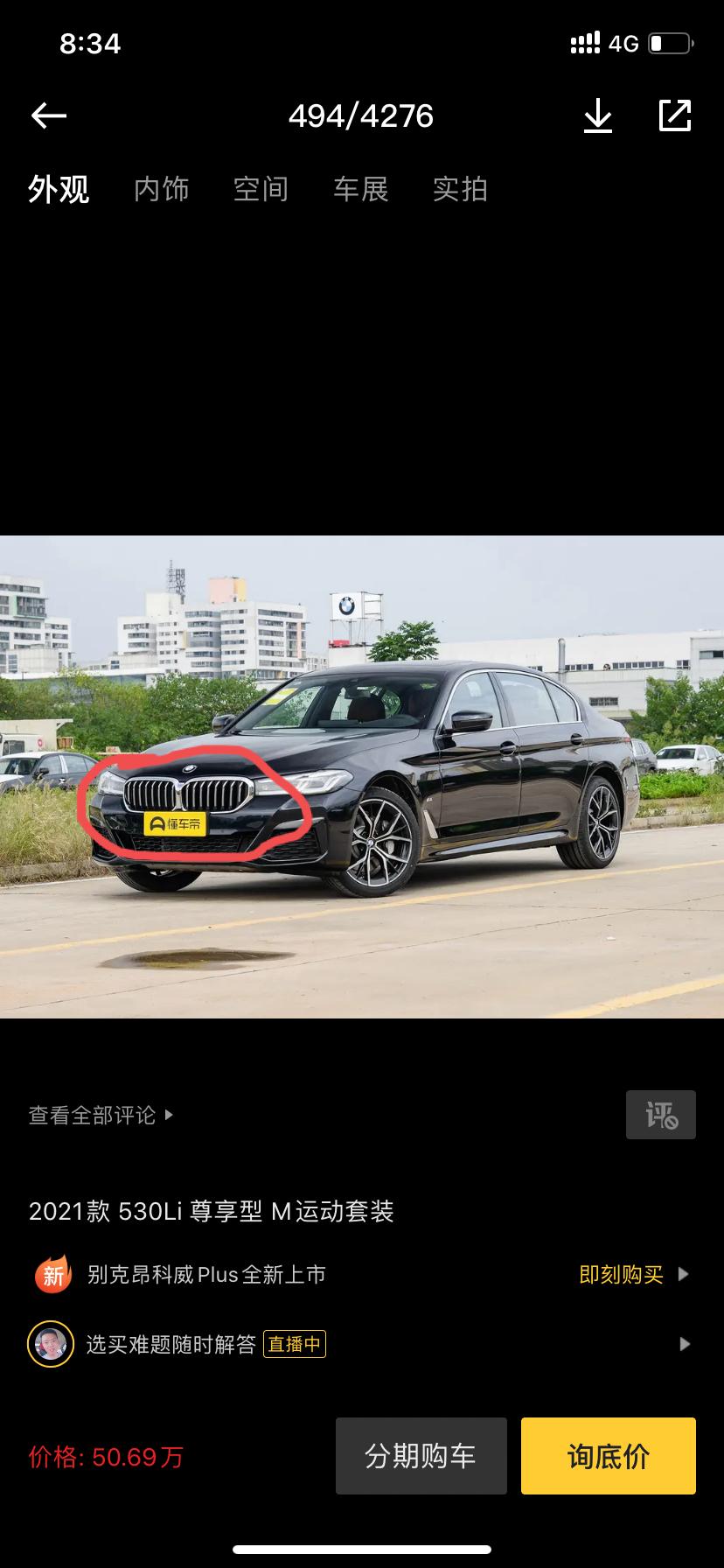 宝马5系 求助一下，五系尊享带主动进气格栅可以换中网吗？格栅的开合是在中网还是里面？