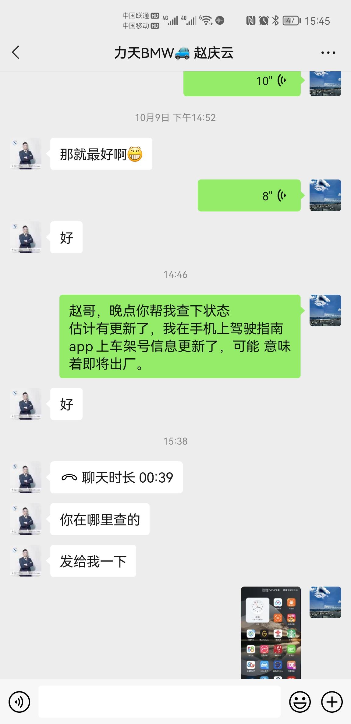 宝马5系 终于下线！！8月31号订车，等待了45天接近，期间无效延期，还有跟我一样21款还没提车的吗？191号段21款