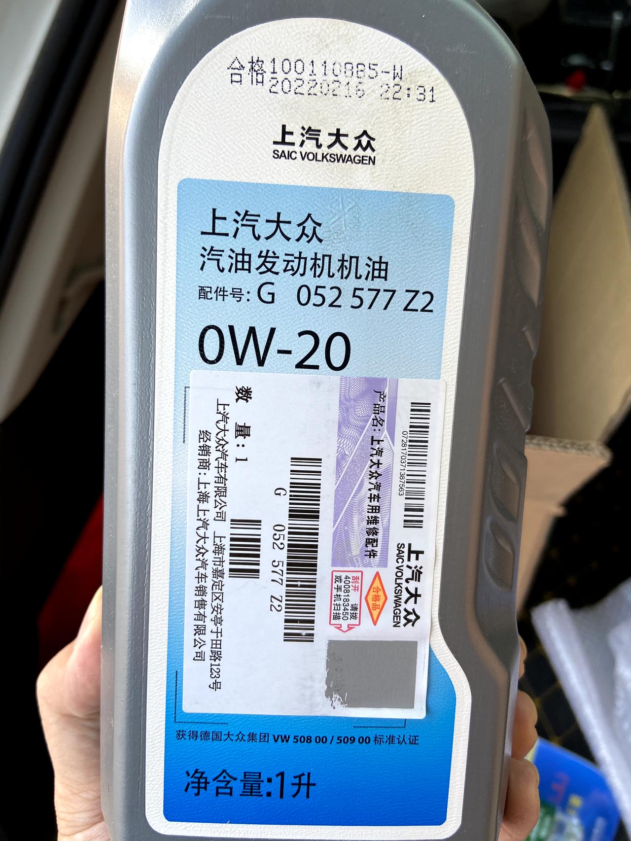 大众途观L 这俩机油有啥区别不，第二个需要加价，值得吗，换油都是一万公里吗？