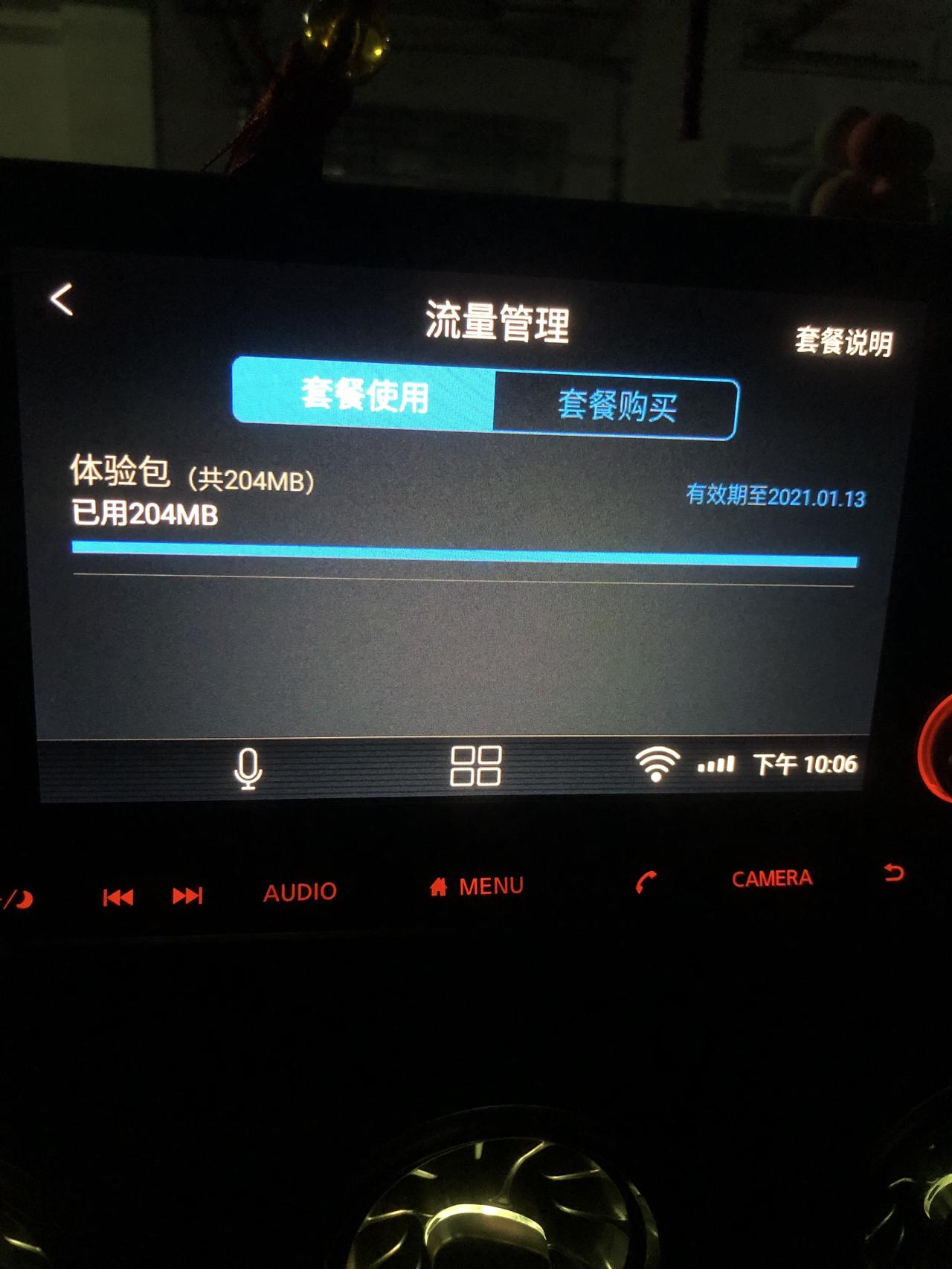 谁知道14代轩逸悦享版20款。车载中控的4G模块能更换吗！想自己买张4G流量卡来用！要不老是用车载自带的老提示要套餐流量