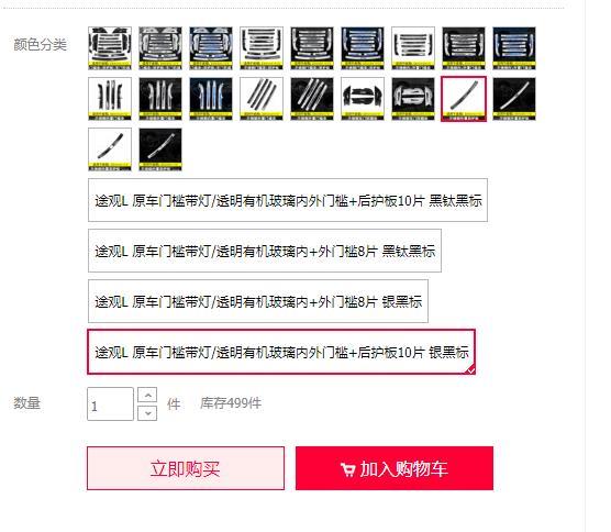 大众途观L 谁订了22款380旗舰，帮我看下门槛门槛这个位置有灯么，车下周到，想趁着双十一先买了。哪位车友帮忙看看。谢谢