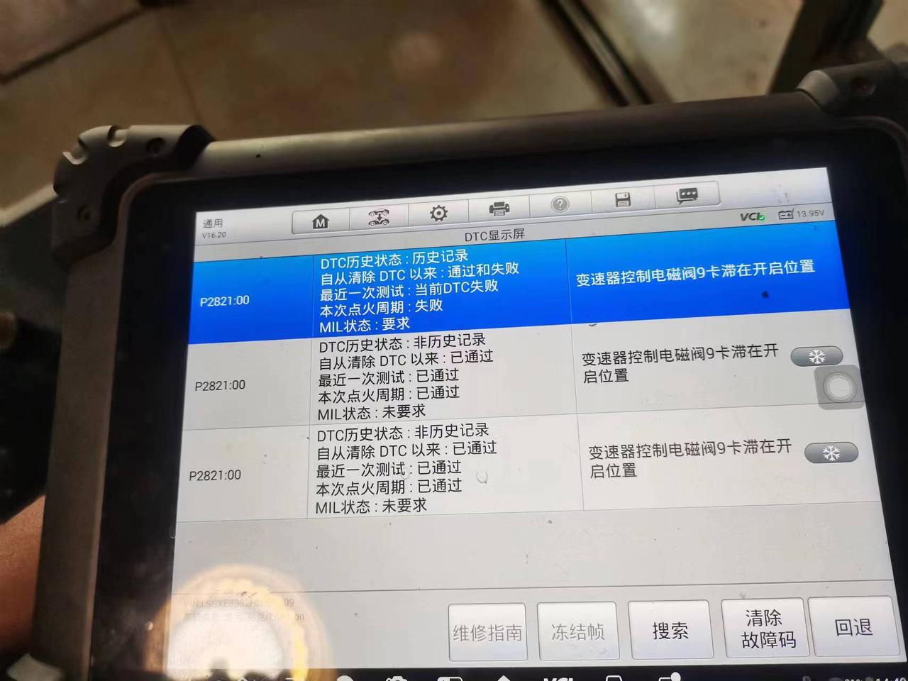 别克昂科威 这是这么回事啊