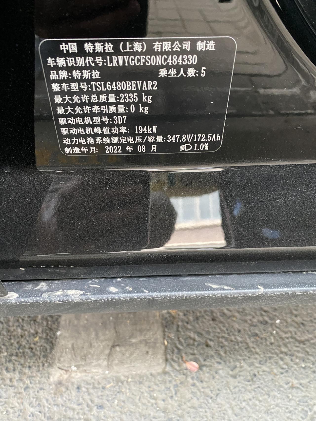 特斯拉Model Y 关于锂电池容量的疑问？1、如图，我画红线的地方是消耗的电量及剩余电量的百分比2、如果按照这个能耗及