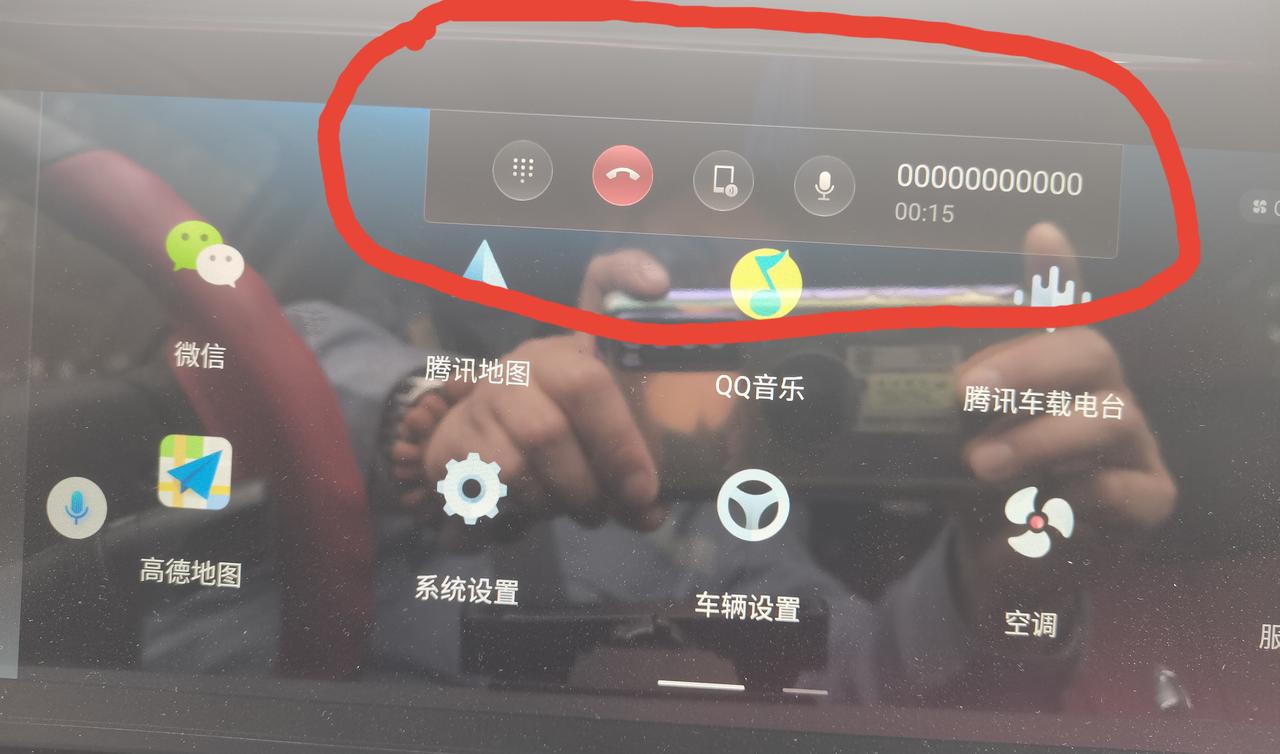 长安CS75 PLUS 最近几天车子一启动就发现有这种情况，像是拨打语音电话时的界面。。。谁知道怎么回事，每次都有。。