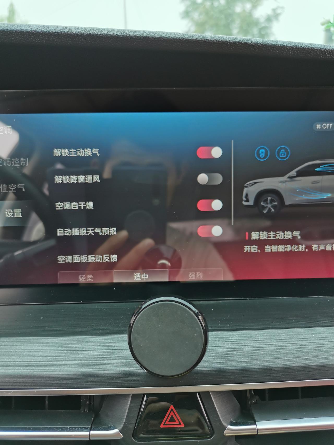 长安CS75 PLUS 这个怎么解决？按钥匙不带一键降窗，到4s店说只有顶配才行！说我的车窗没有一键升降功能！我真是无语