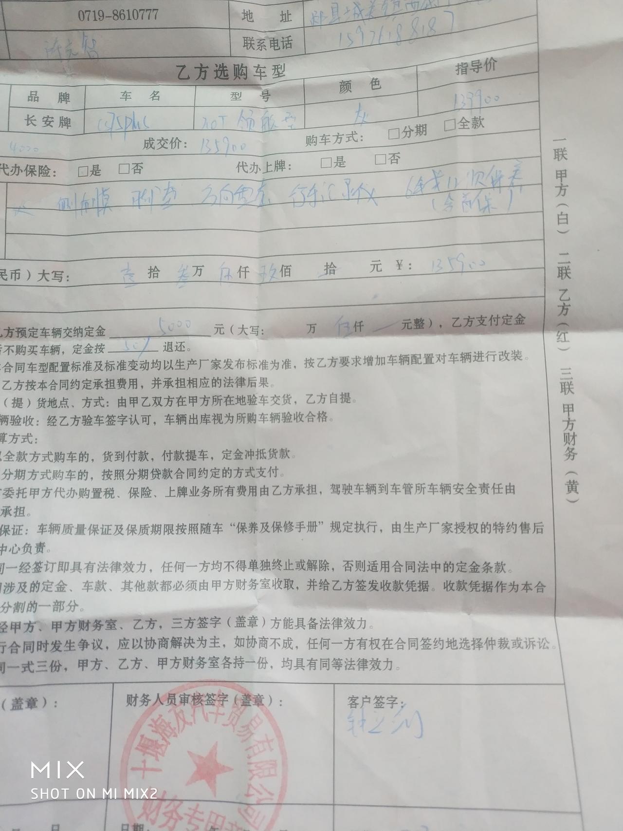 长安CS75 PLUS 订车了，大家看怎么样