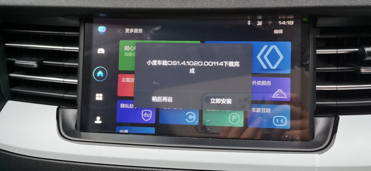 哈弗H6 这个是什么意思，需要点立即安装吗？
