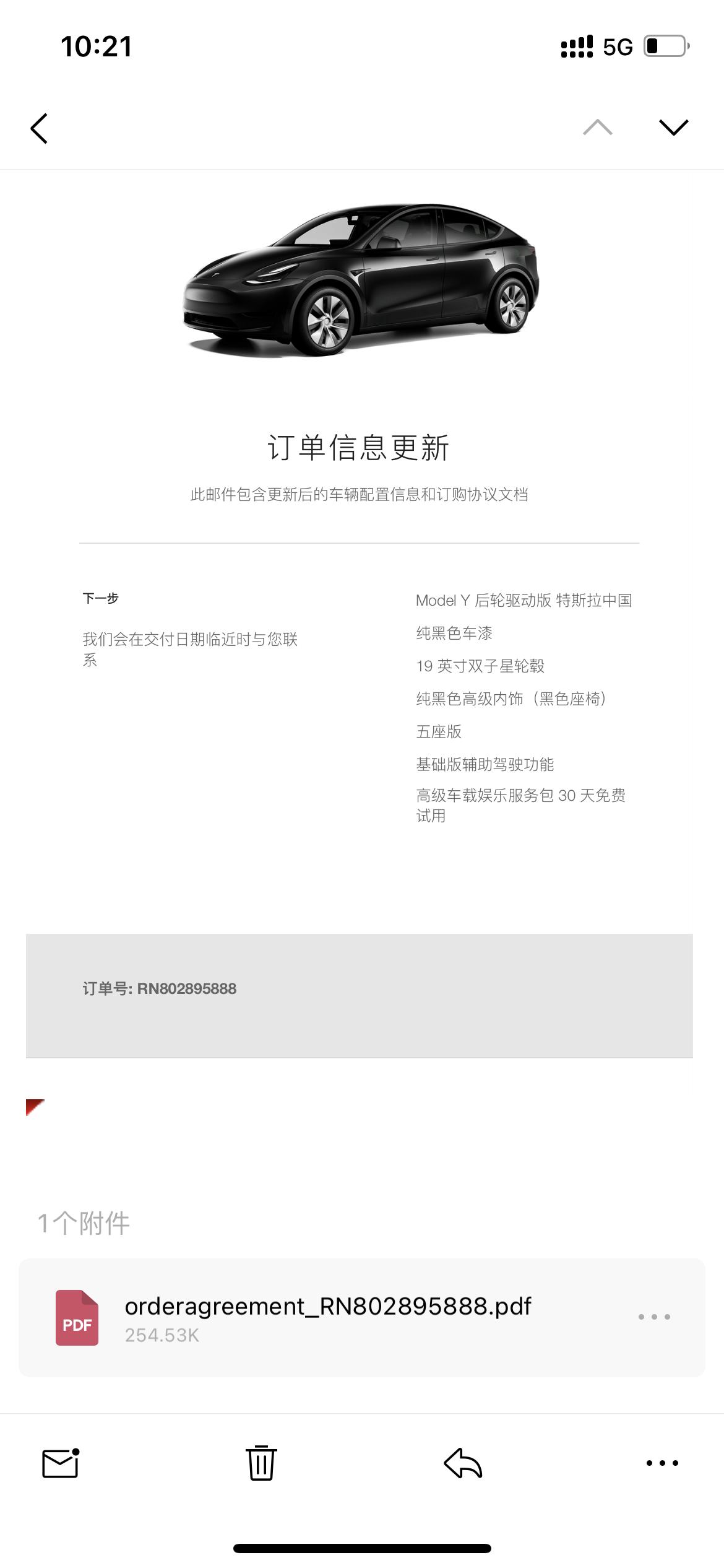 特斯拉Model Y 各位靓仔好！坐标广州，我这周六就要去提车了，model y的保险买哪家比较好？这个店里推荐的保险价