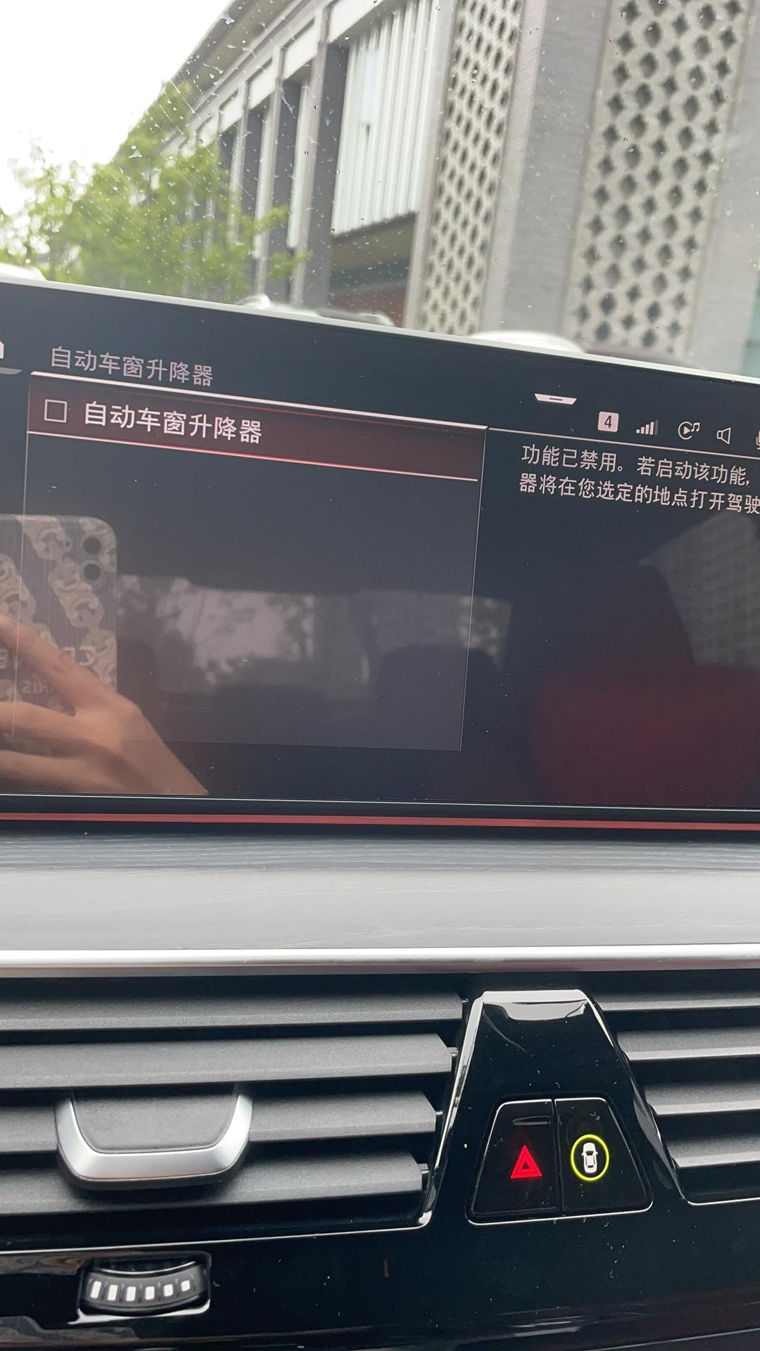 宝马5系 自动升窗器是干嘛的？如图