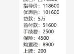 日产轩逸 这个报价怎么样？给个参考