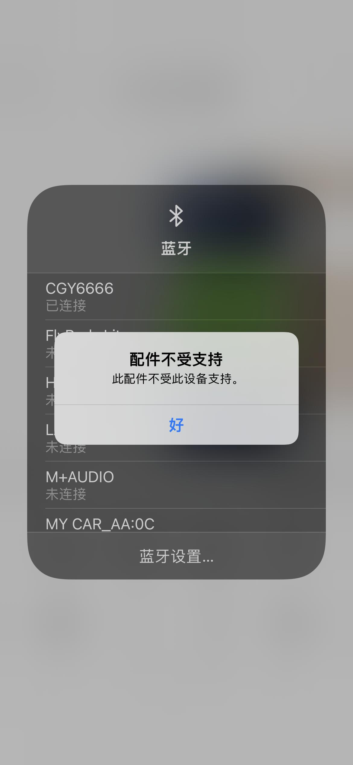 大众途观L 2022.6.1号买的途观l越享版苹果连蓝牙连CarPlay连不上，连上要看运气安卓机器一连就连上了，有没有