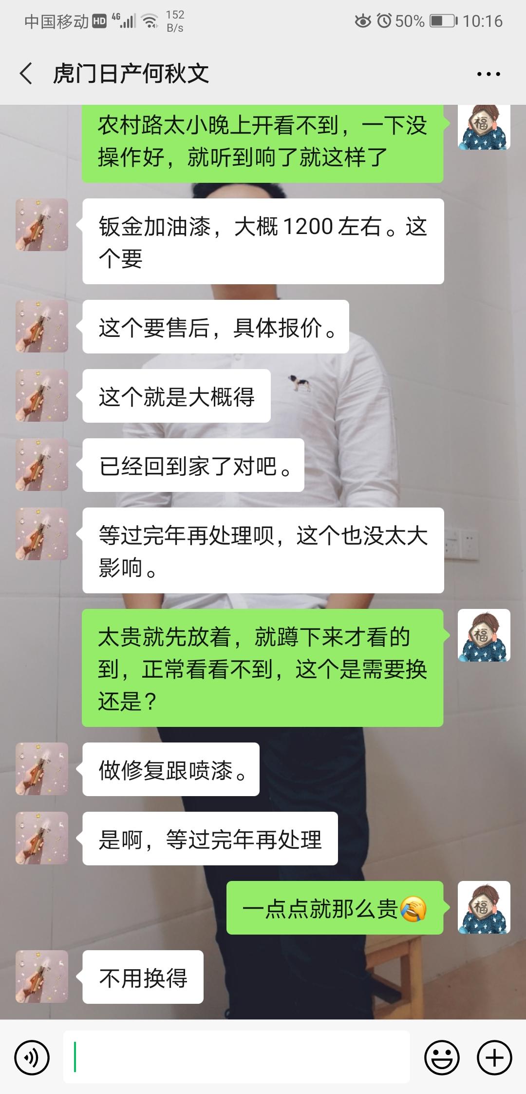 日产轩逸 做这个一点点需要1200？太吓人了吧