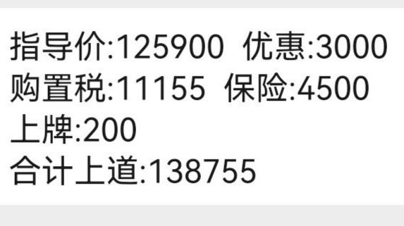 长安CS75 PLUS CS75p自动豪华这价格行吗？