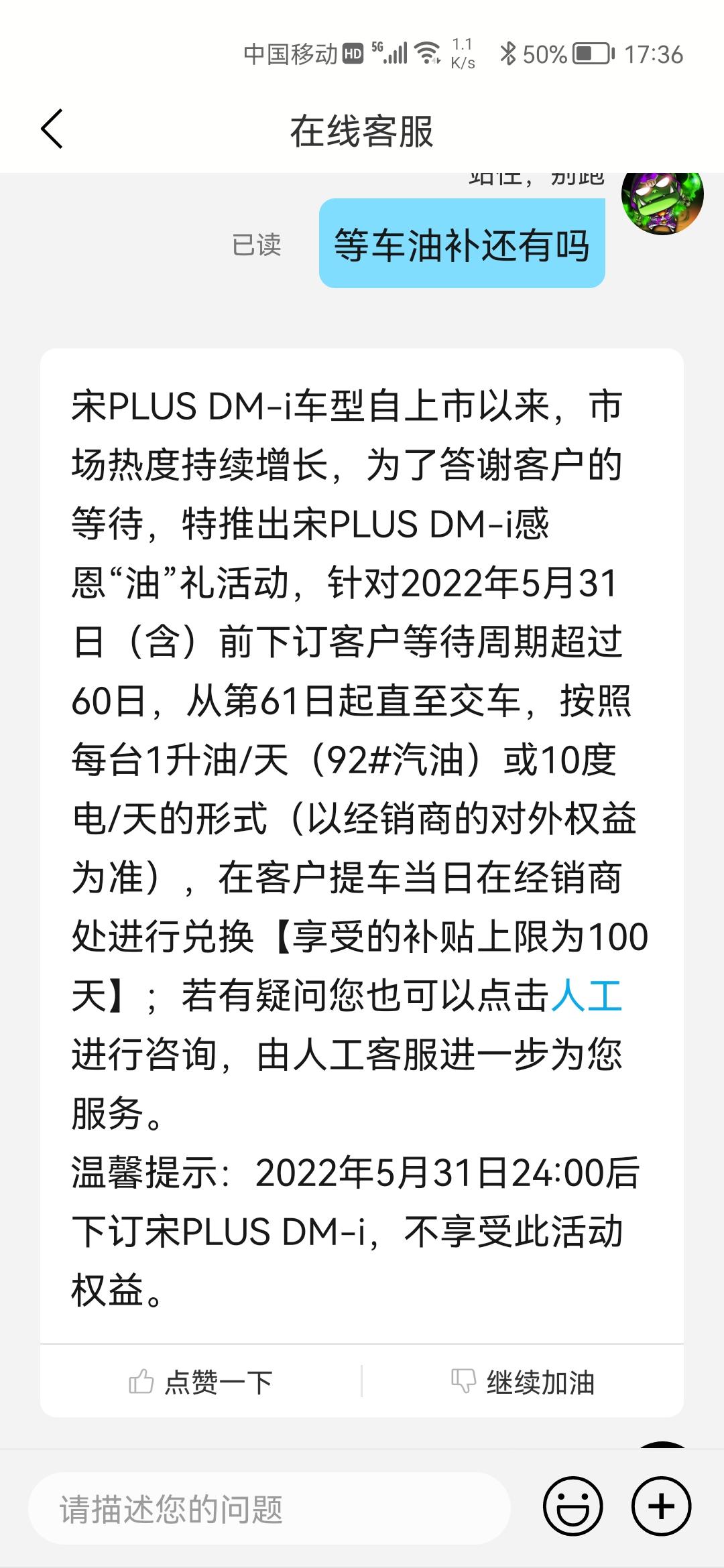 比亚迪宋PLUS DM-i 你们有多少人拿到了。反正今天提车没拿到