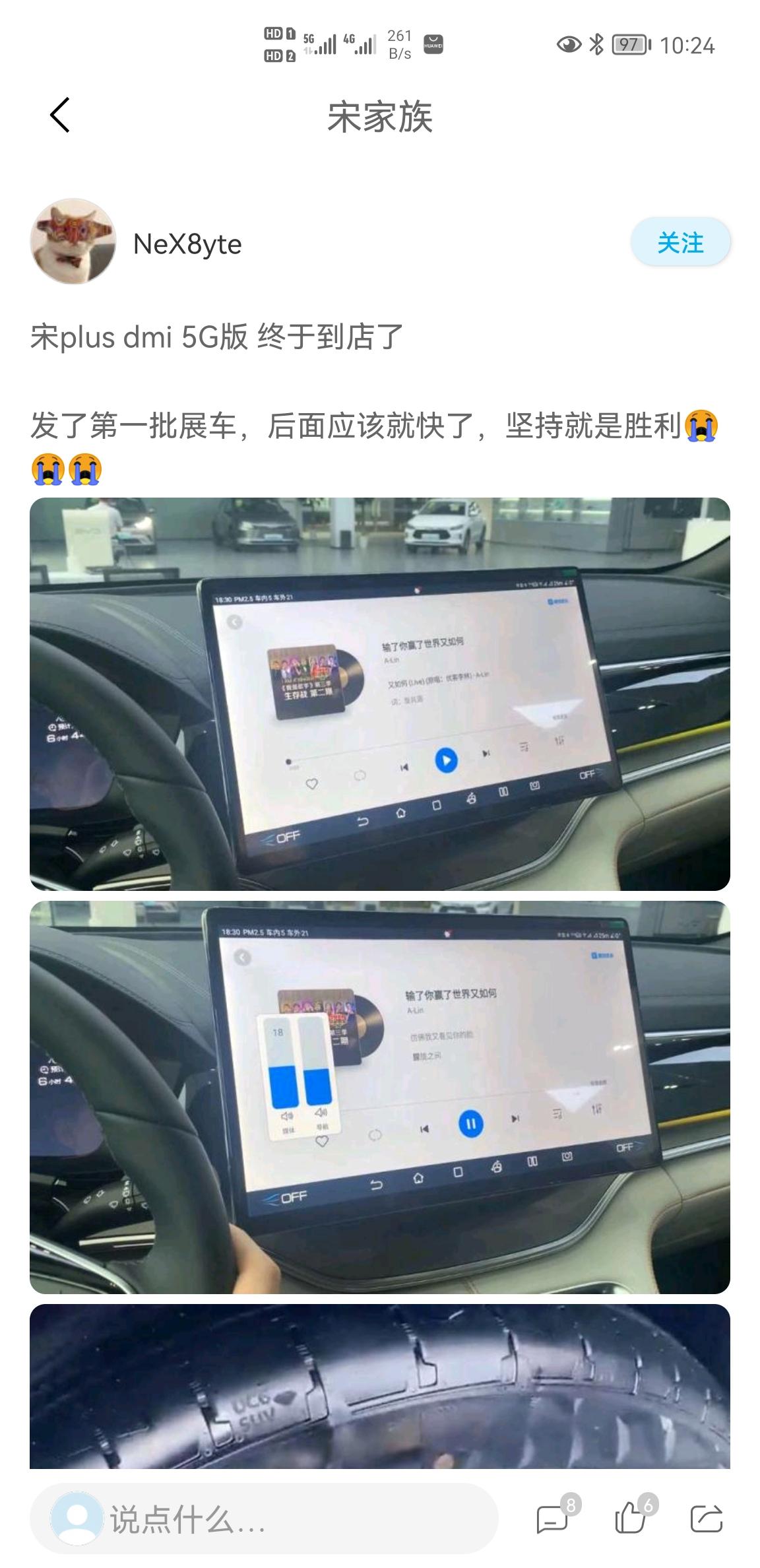 比亚迪宋PLUS DM-i 宋plus5g听说有地方到车了啊