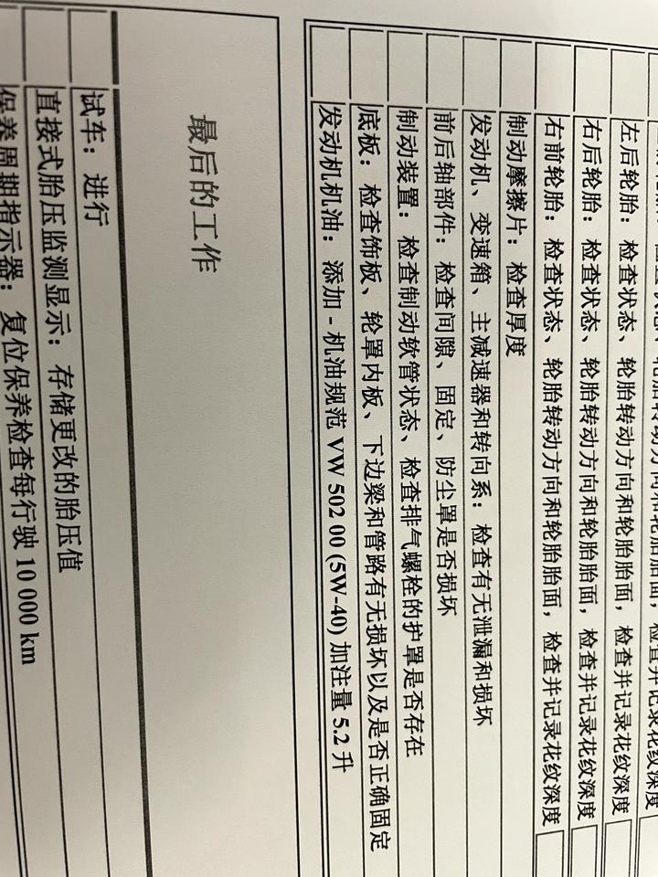 奥迪A6L 21款40时尚A6L，首保后打算后续在外保养，车友们有没有机油推荐（国六，不带颗粒捕捉，首保4s加的vw50